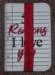 notebook_081721_1a_small.jpg